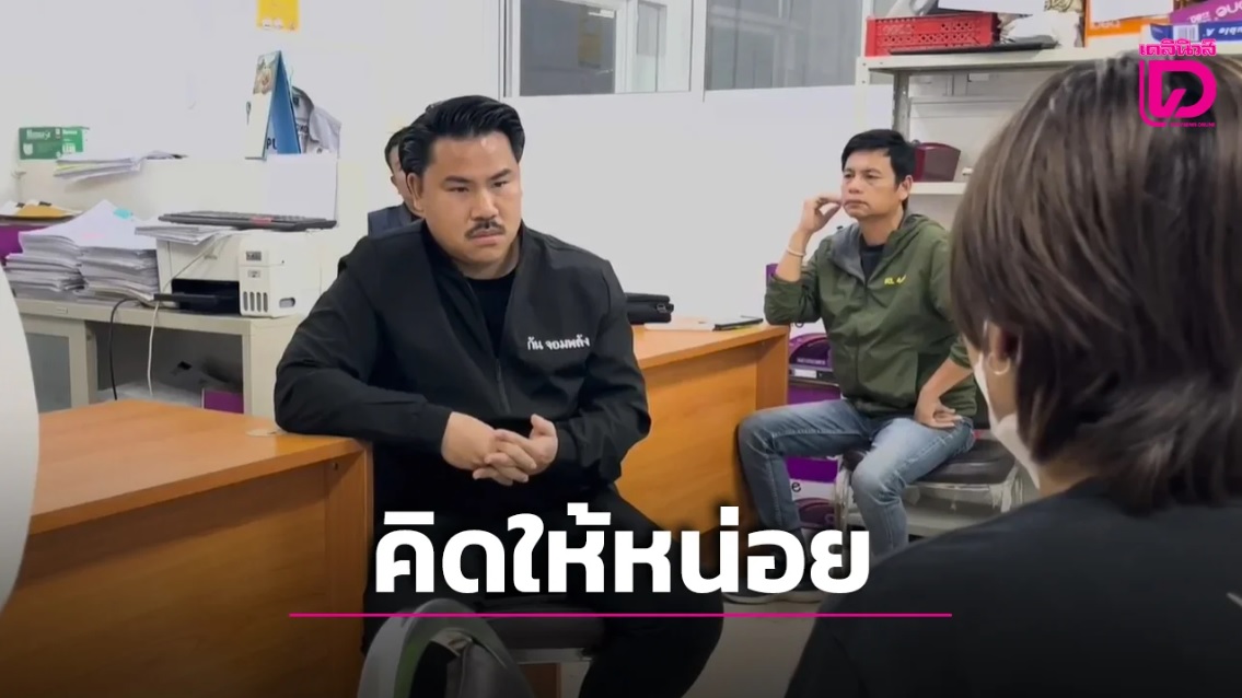 .กันจอมพลัง ส่ายหัวคุยกับ พรีม นั่งร้องไห้ขอให้ช่วยคิดคำขอโทษ.