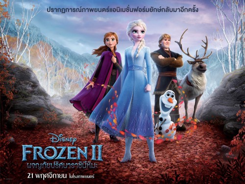 frozen2.1.jpg