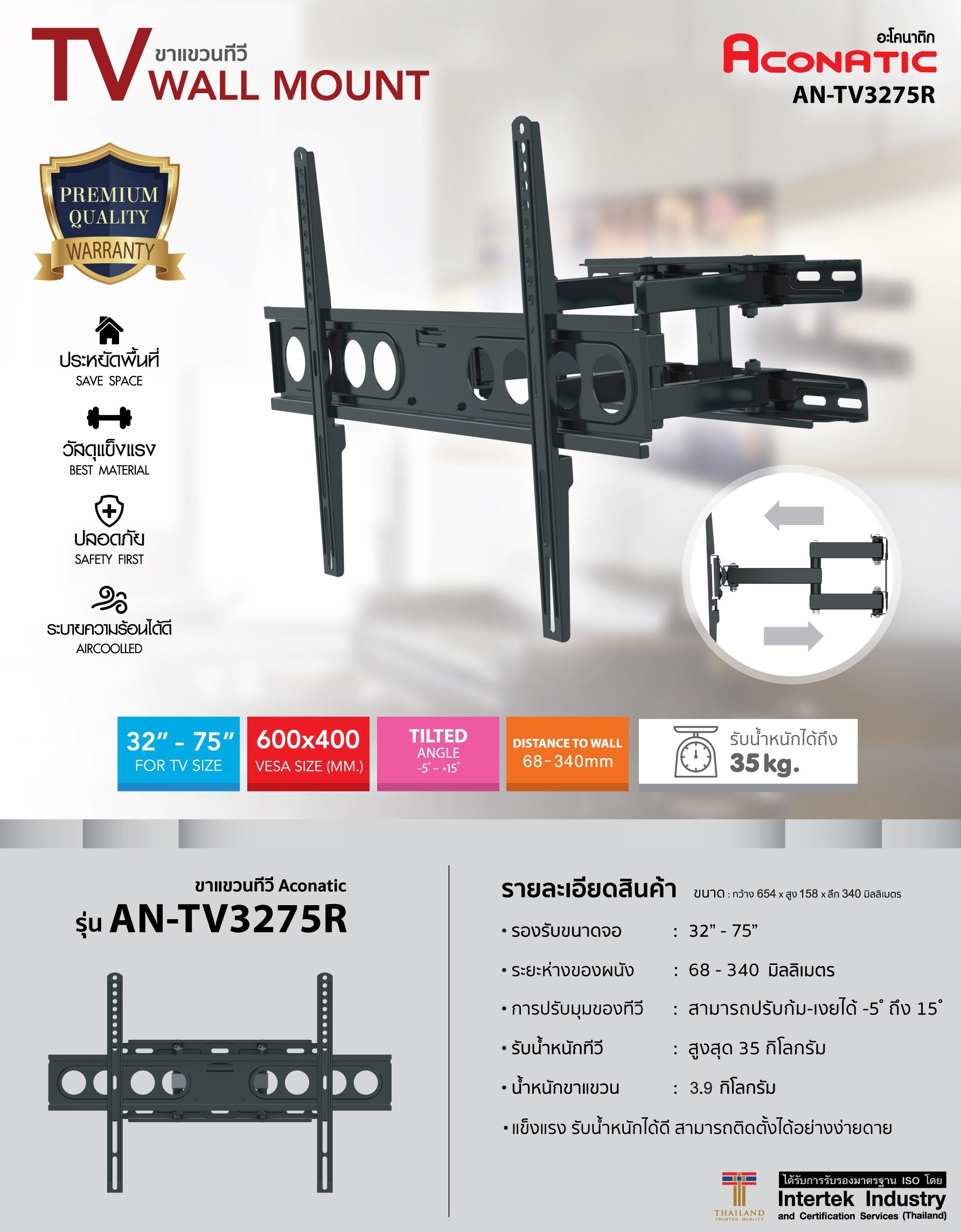 ACONATIC TV Wall Mount 32-75